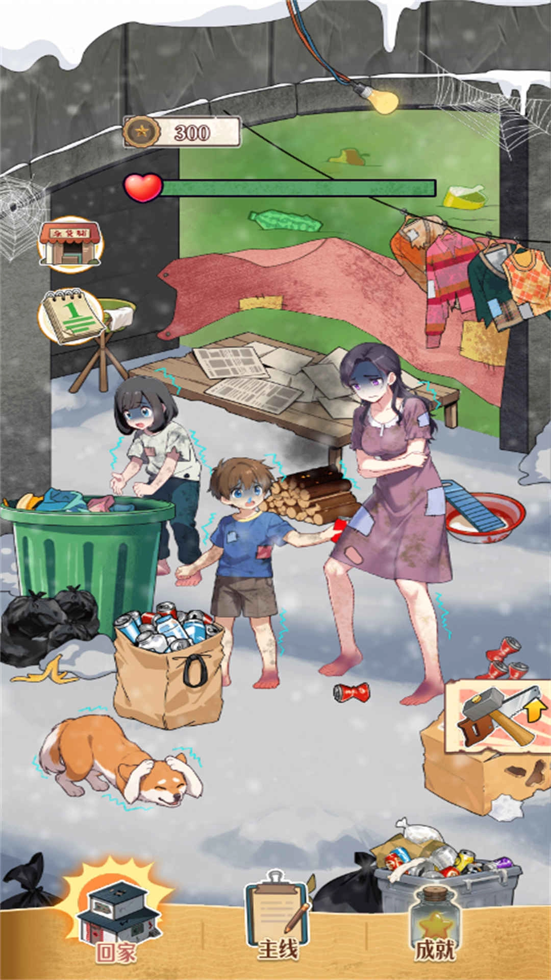 急转弯大冒险(4)