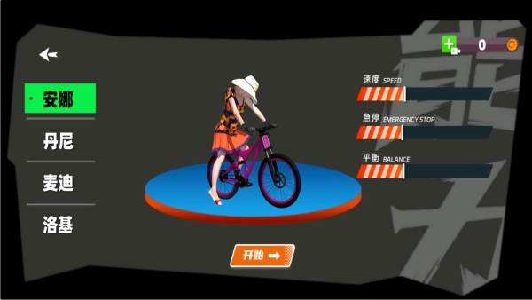 越野自行车竞速大赛图1