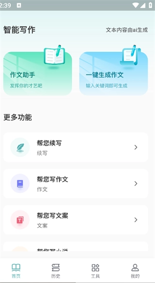 文章作文生成器(3)