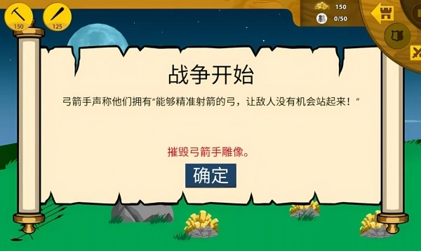 火柴人领地争夺图3