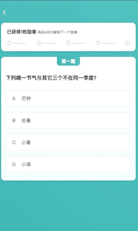 口袋猜成语(1)