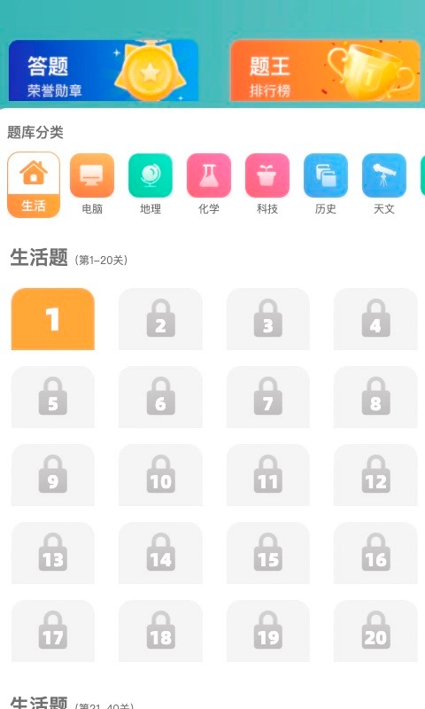 口袋猜成语(2)