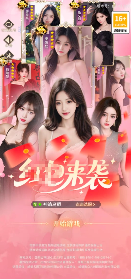 我被女神包围(3)
