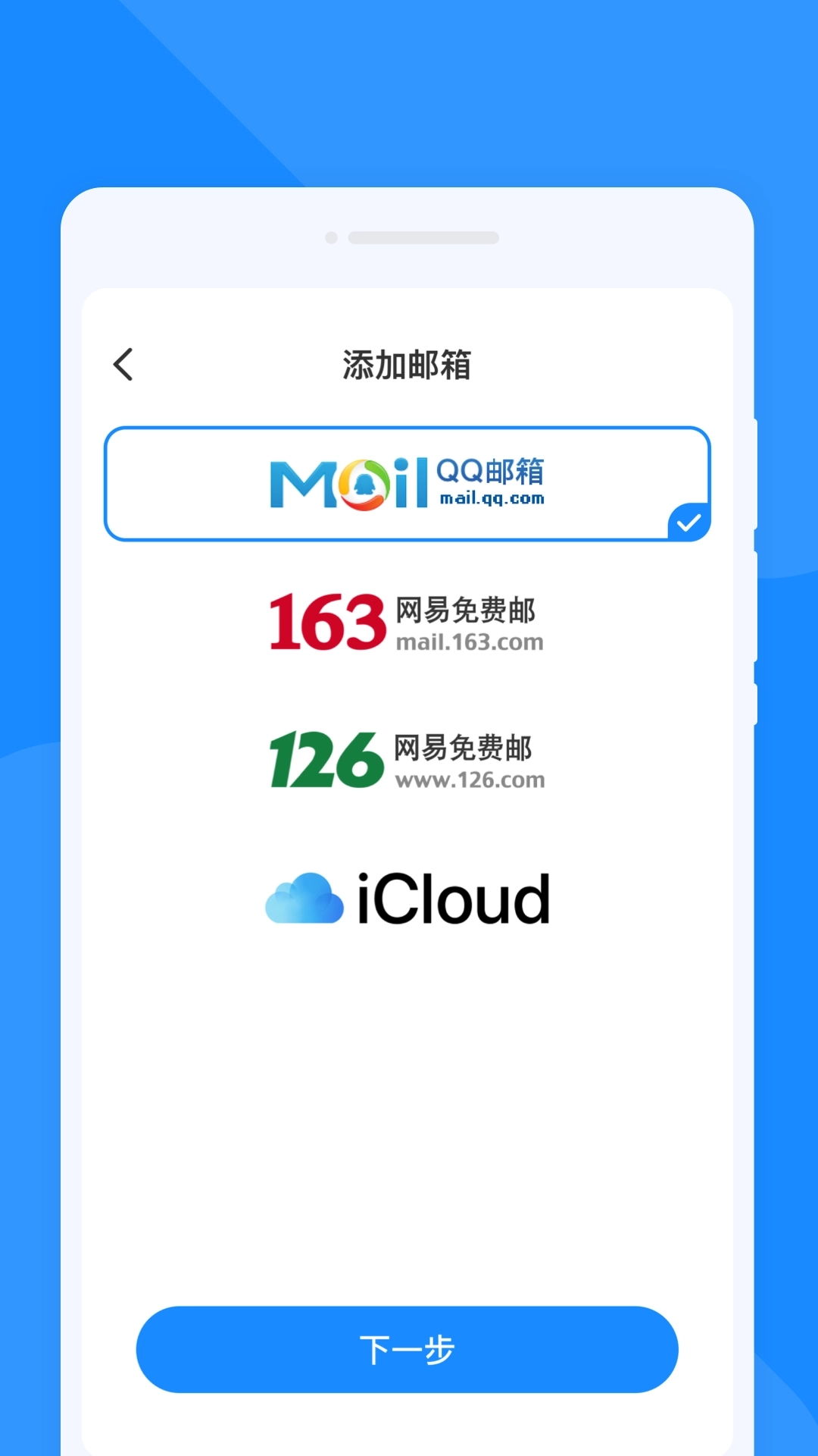 手机速邮大师图2
