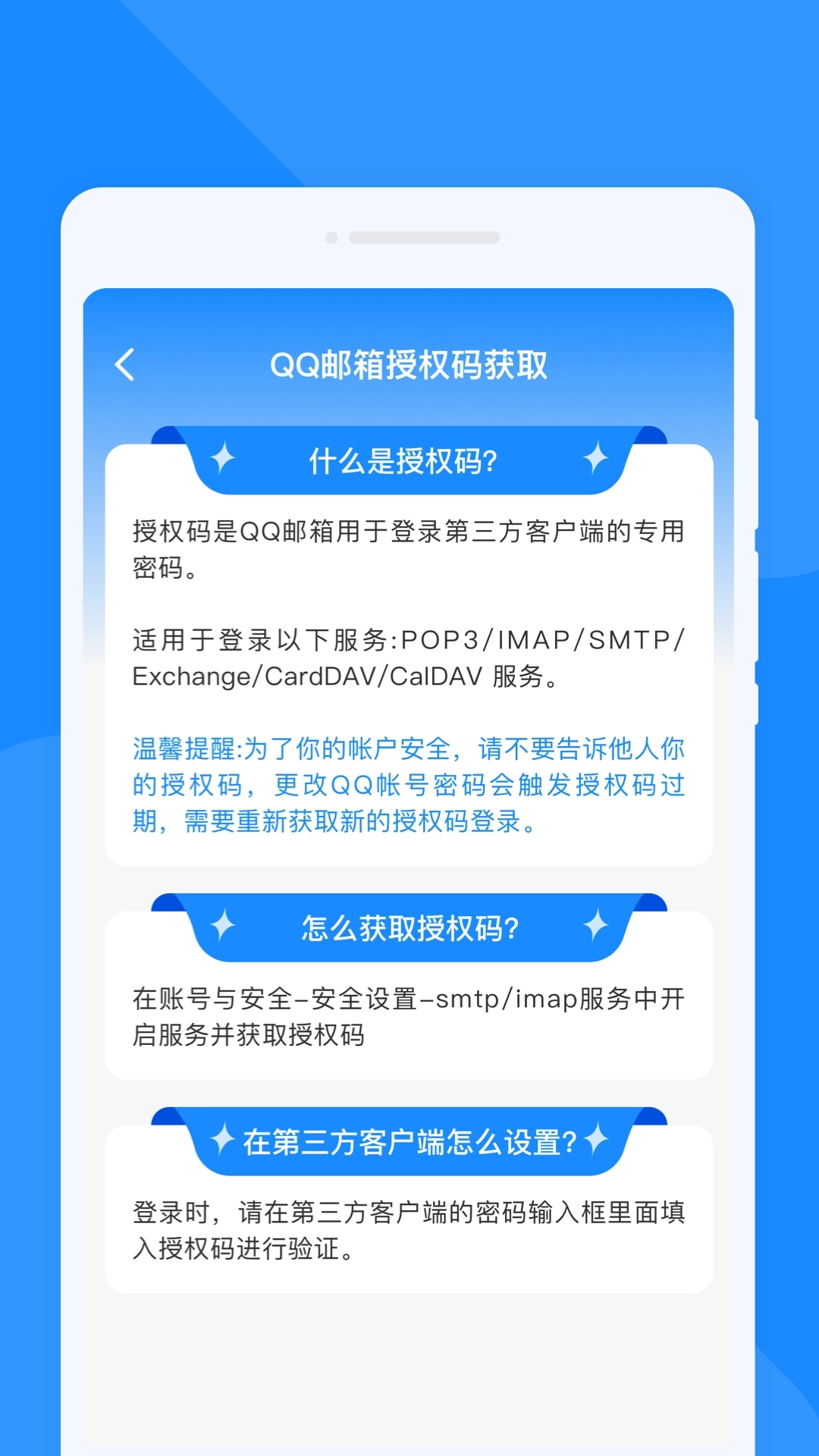 手机速邮大师图3