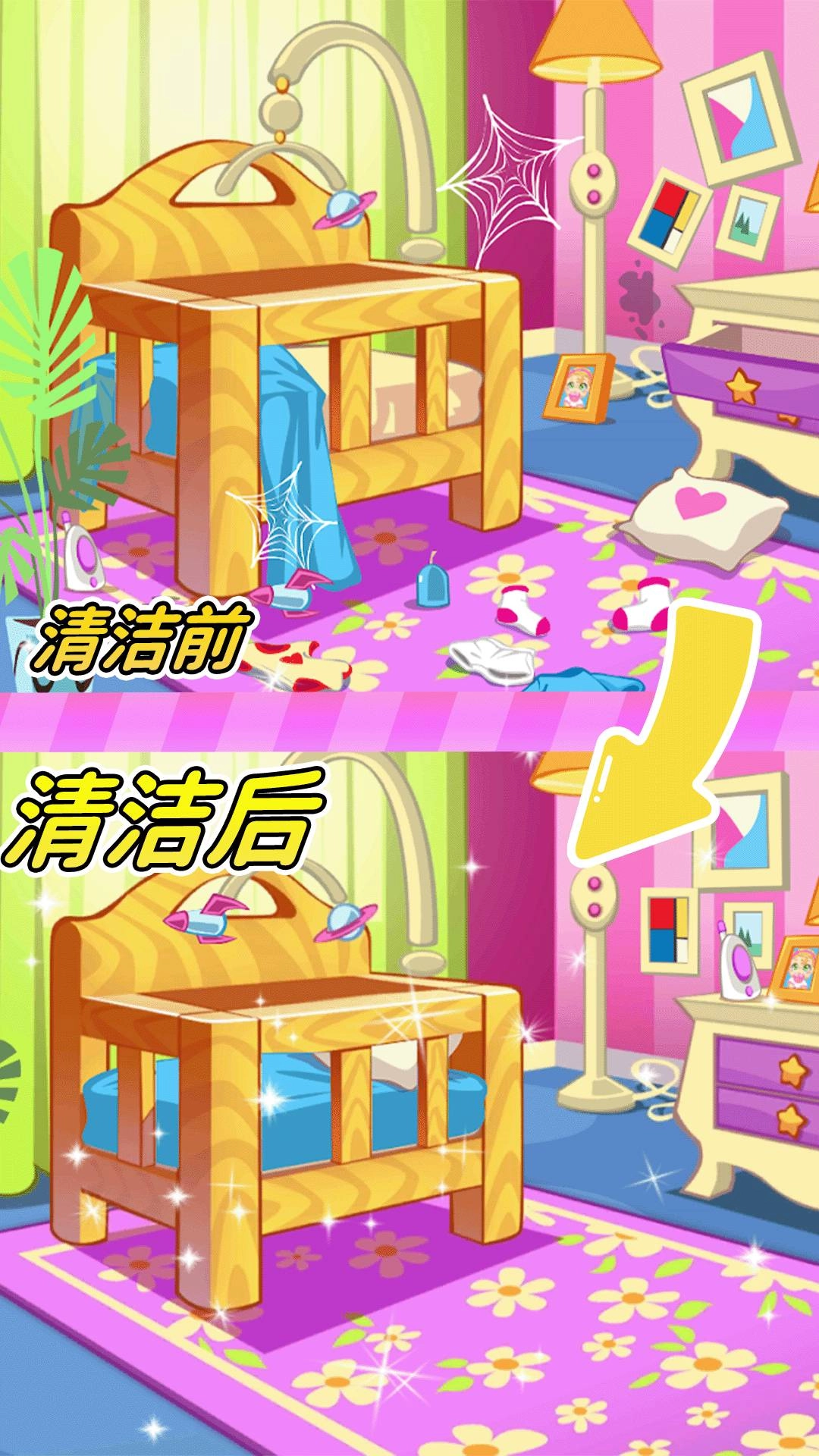 小屋清洁总动员(1)