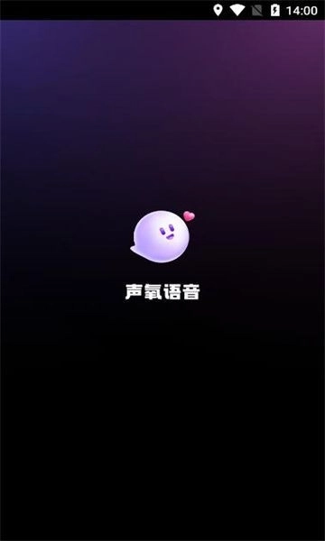 声氧语音图3