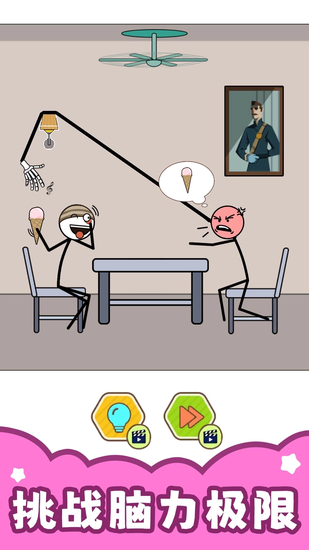 刺激大脑3图1