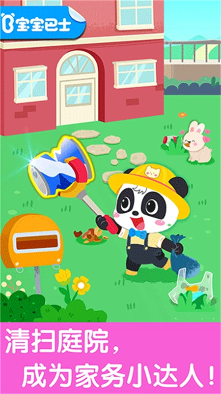 宝宝爱整理游戏(2)