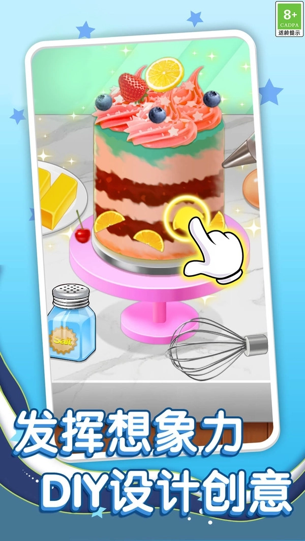 幸福烘焙时光(3)