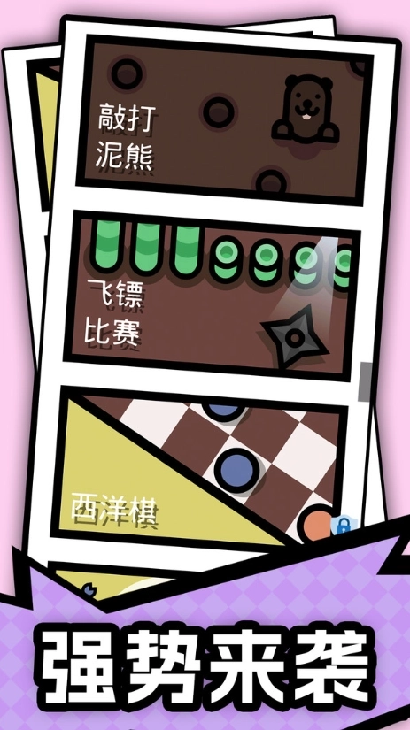 足球特技大师图1