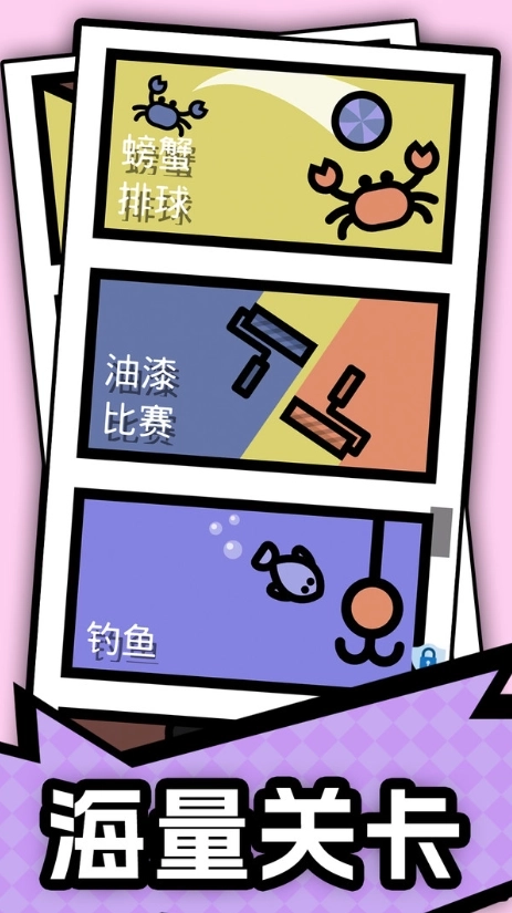 足球特技大师图4