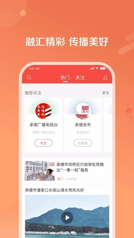 冀云知承德图3