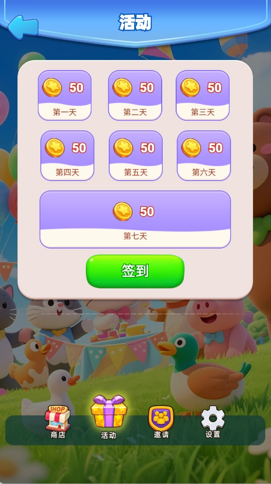 萌宠大乐消(3)