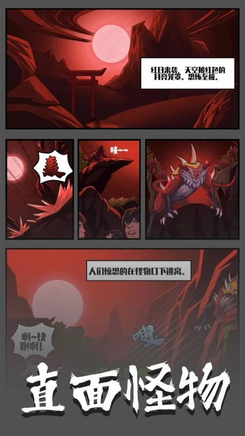 火柴人智勇闯关(1)