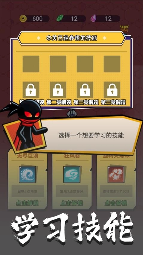 火柴人智勇闯关(3)