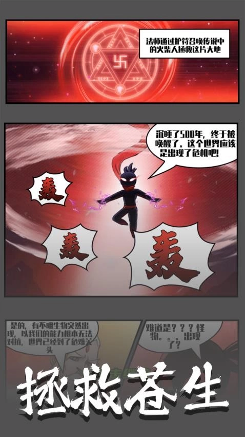 火柴人智勇闯关(4)