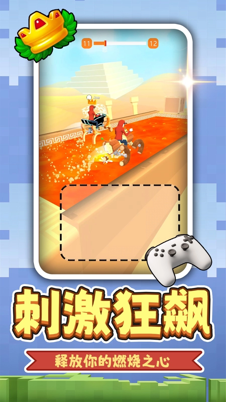 小黄暴走飞车(1)