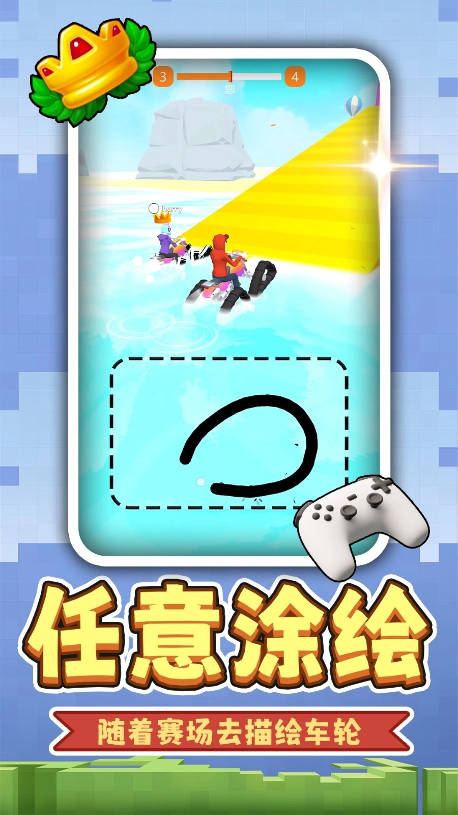 小黄暴走飞车(3)