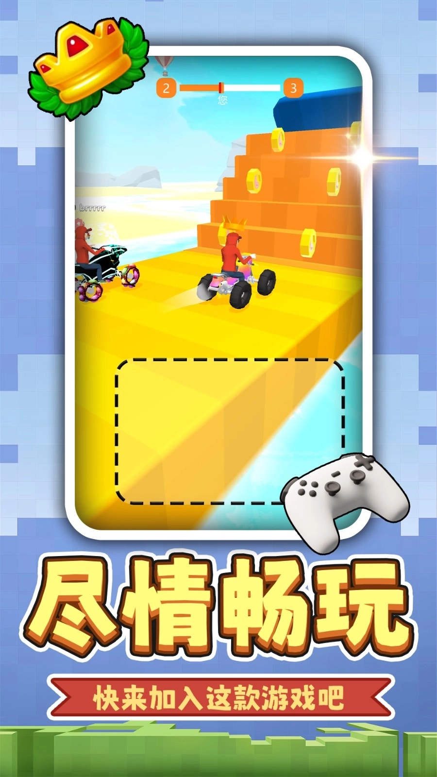 小黄暴走飞车(4)