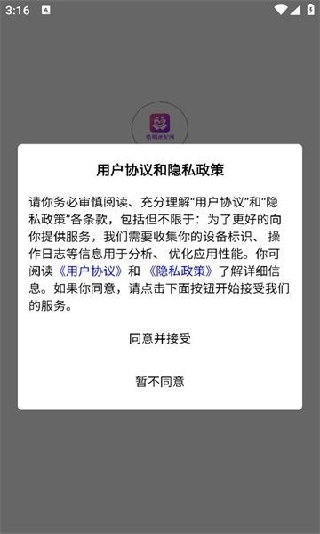 婚姻速配网图2