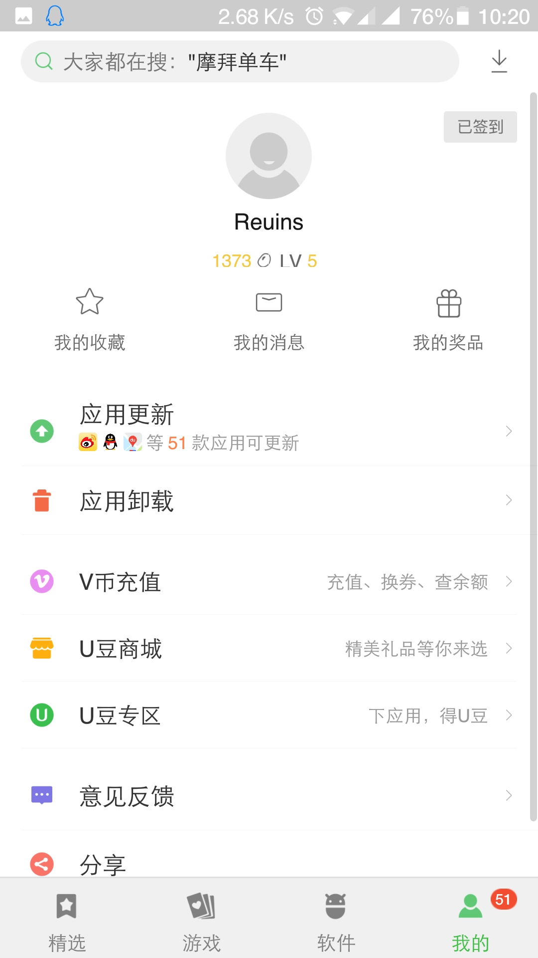 应用中心(2)