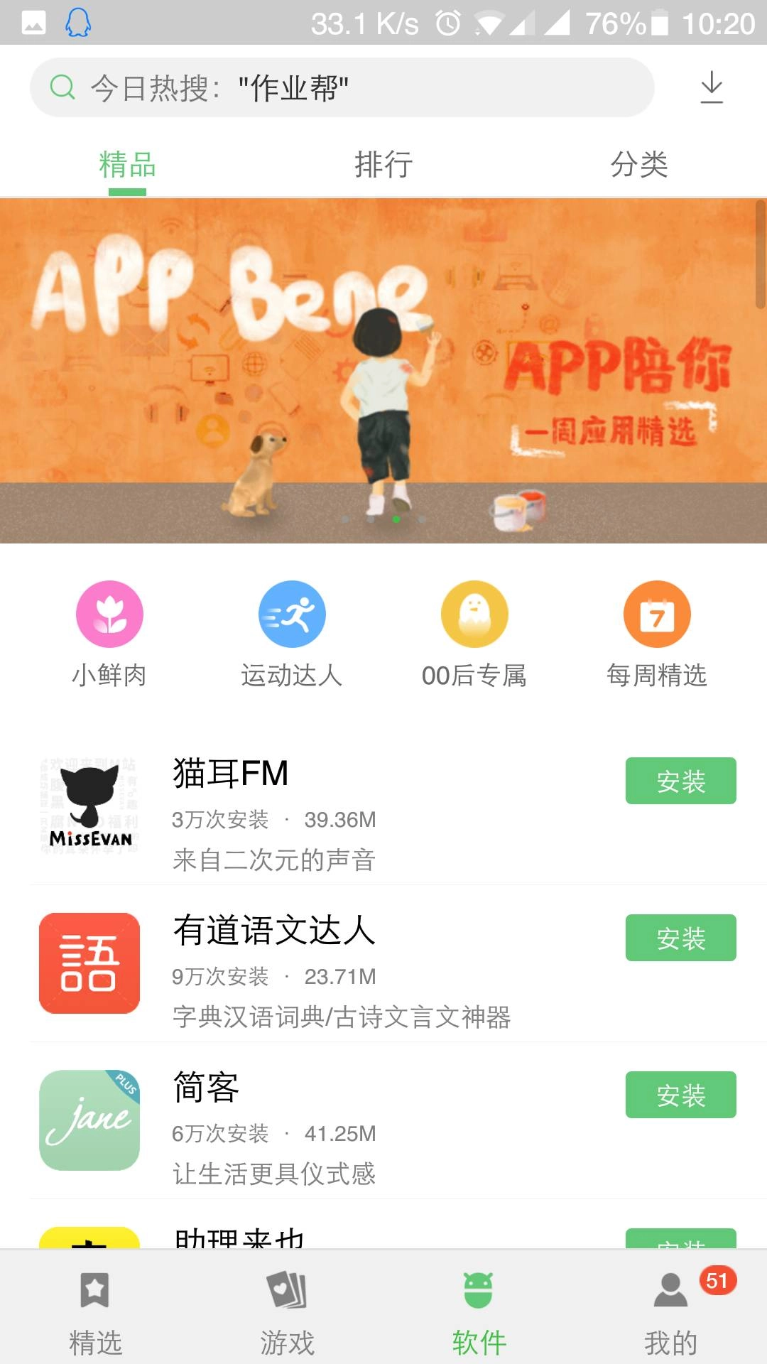 应用中心(1)