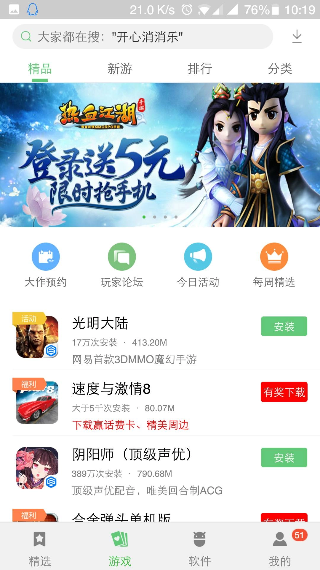 应用中心(3)