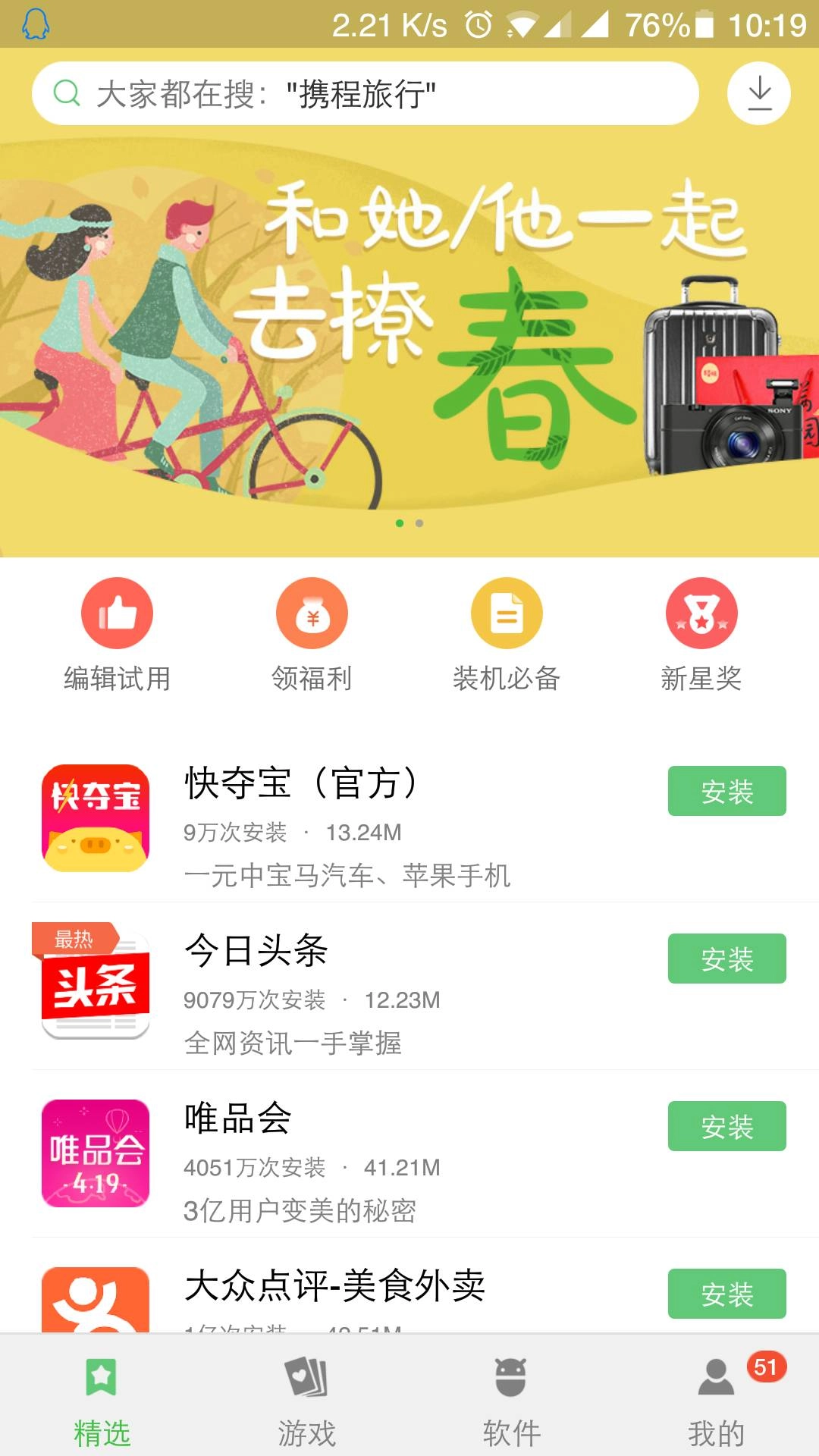 应用中心(4)