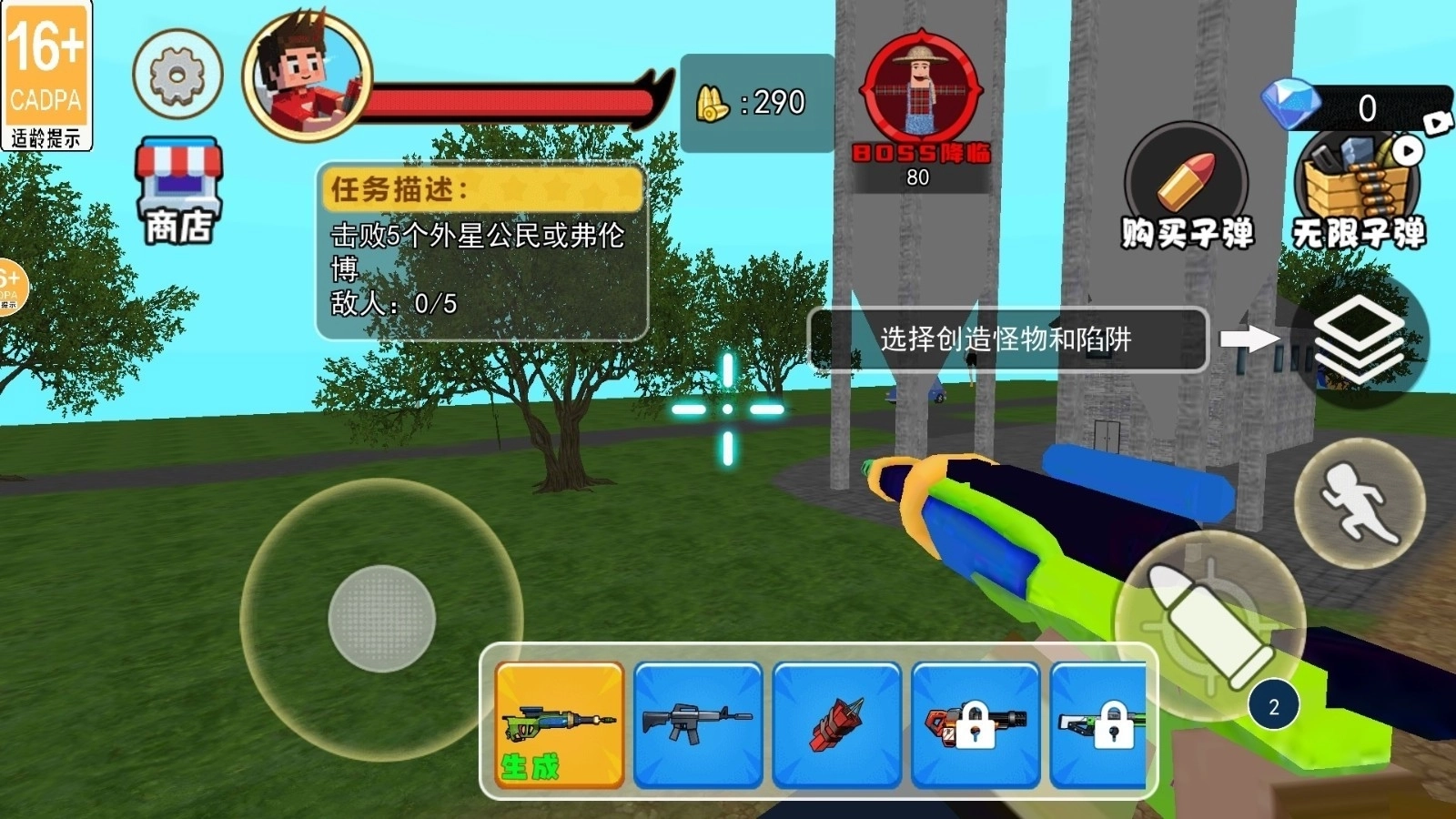 我的农村生活图2