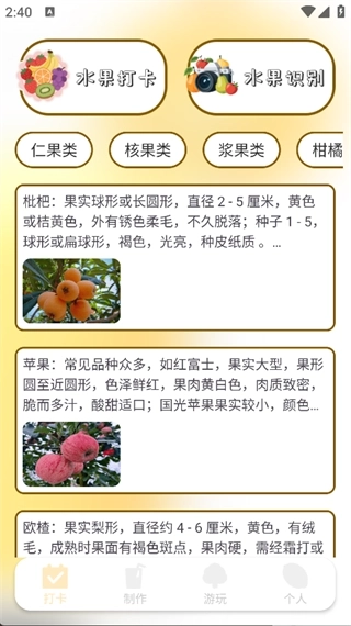 我爱喝果汁极速图4