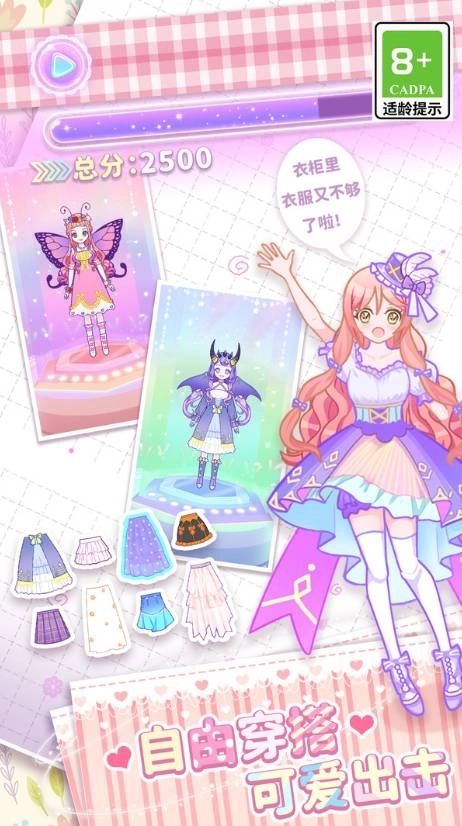 童话公主妆扮图2