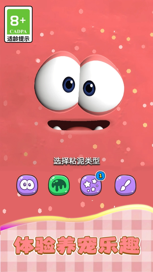 史莱姆养成记(2)