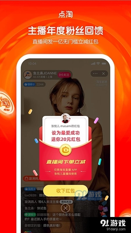 点淘图3