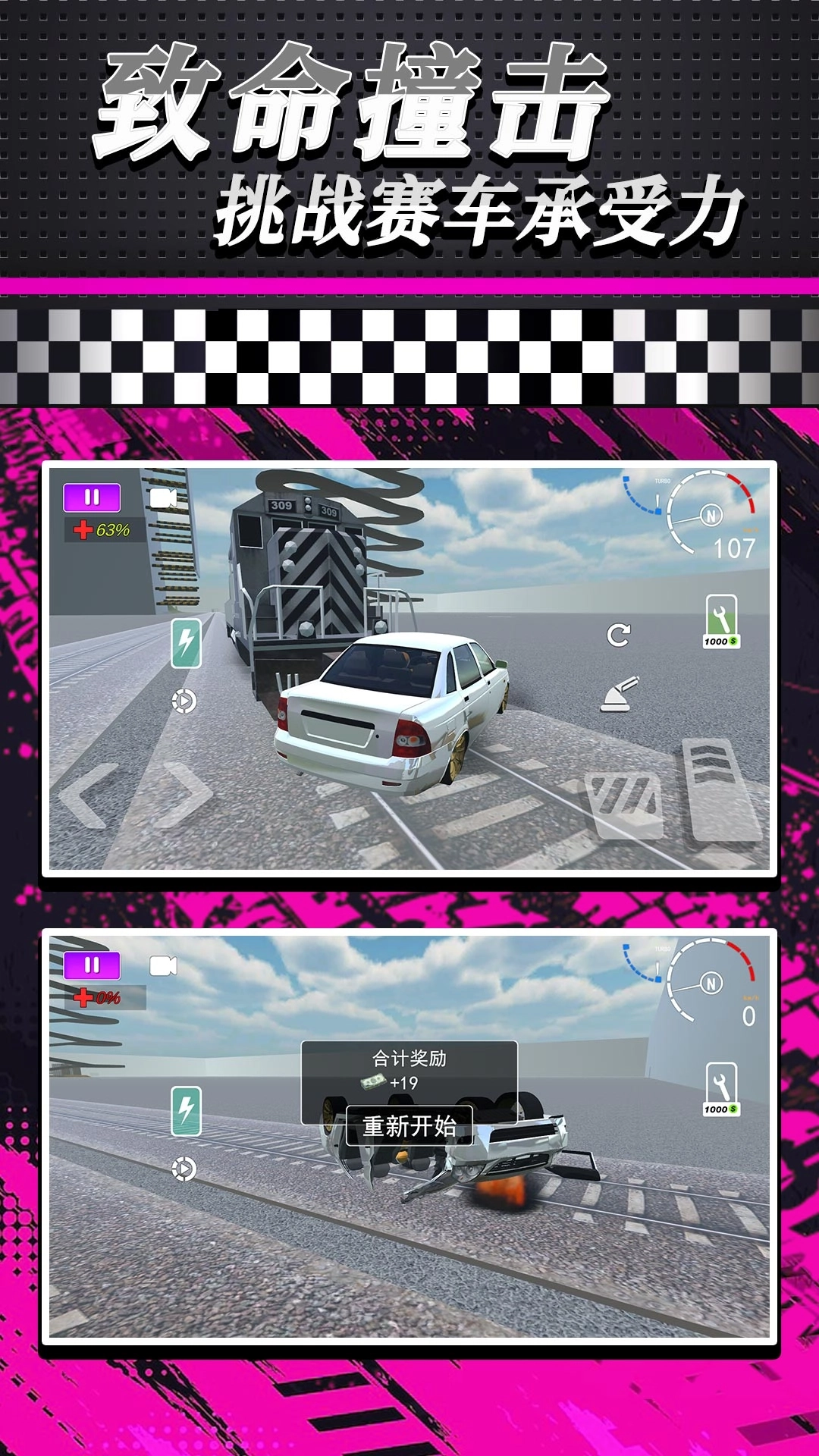 模拟竞速拉力(2)