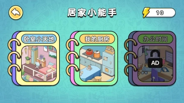 疯狂货柜消(2)