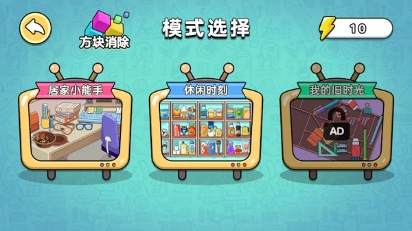 疯狂货柜消(4)