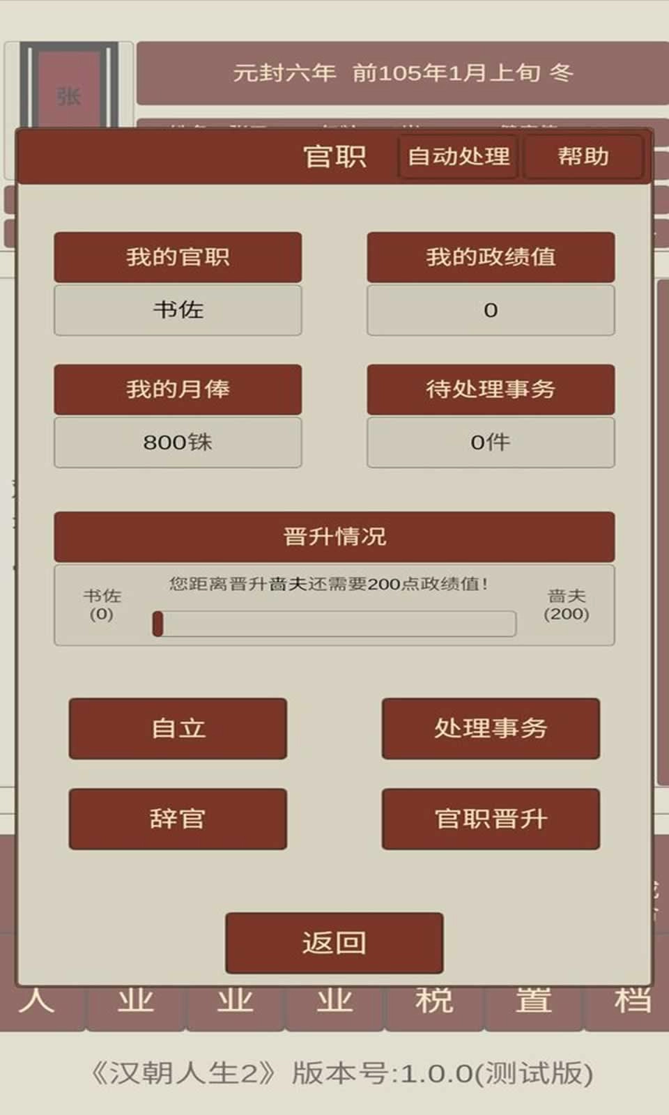 汉朝人生2(4)