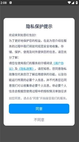 如意红包封图3