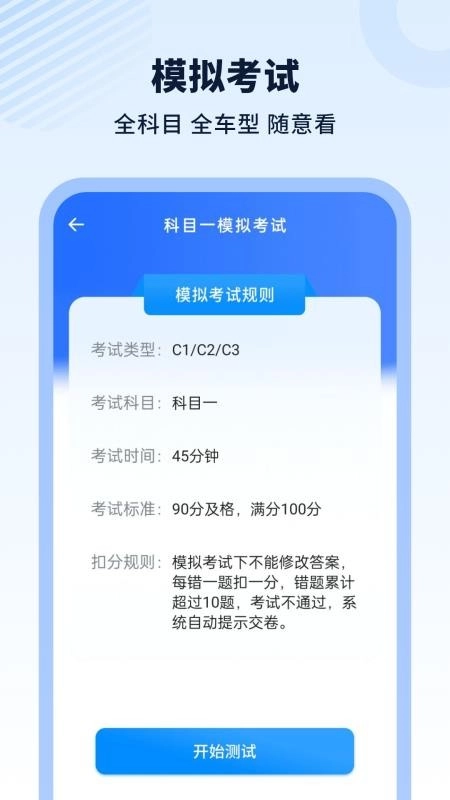 驾车模拟图3