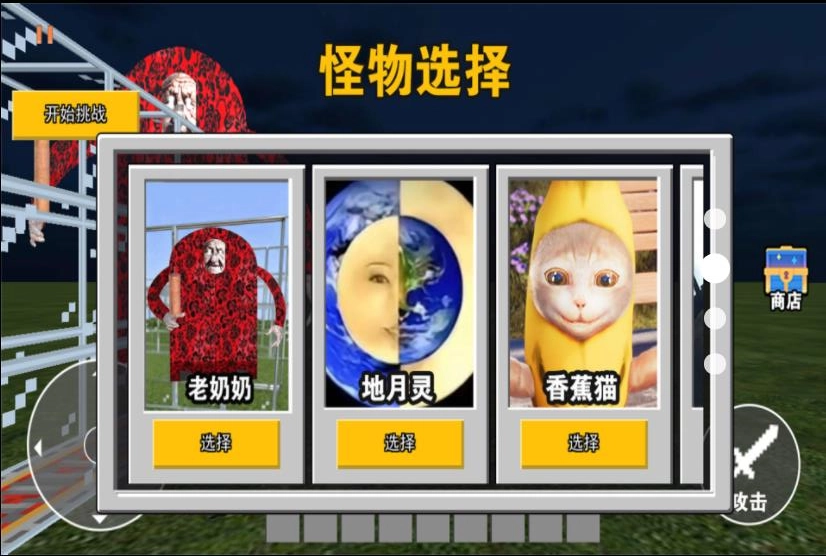 恐怖老太太(3)