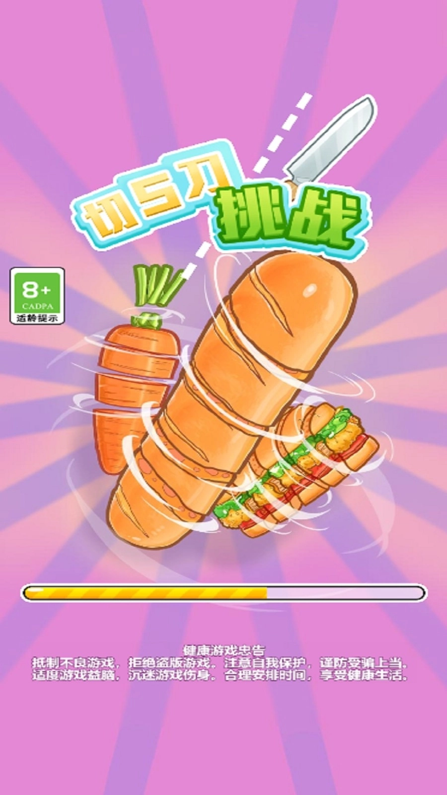 切5刀挑战(3)