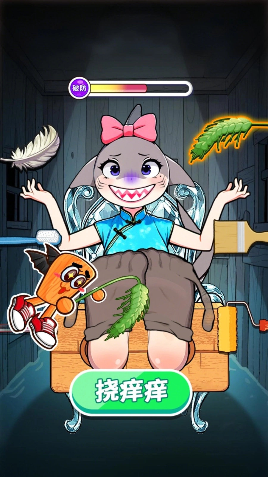 山海经挠痒痒吧(1)