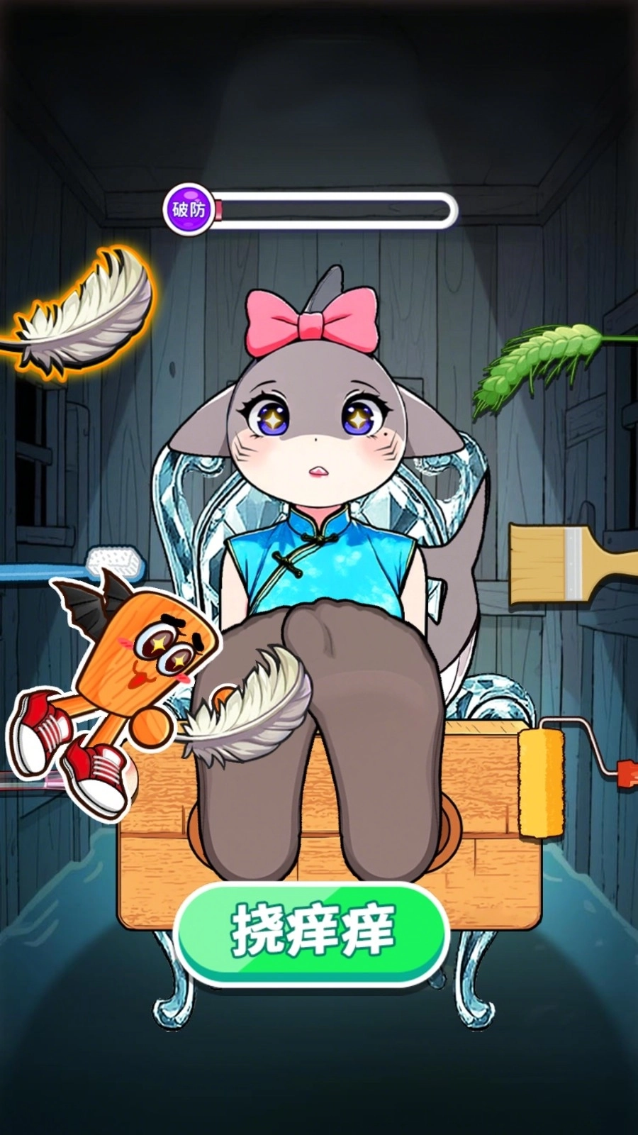 山海经挠痒痒吧(2)