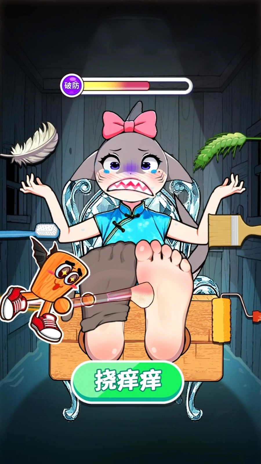 山海经挠痒痒吧(3)