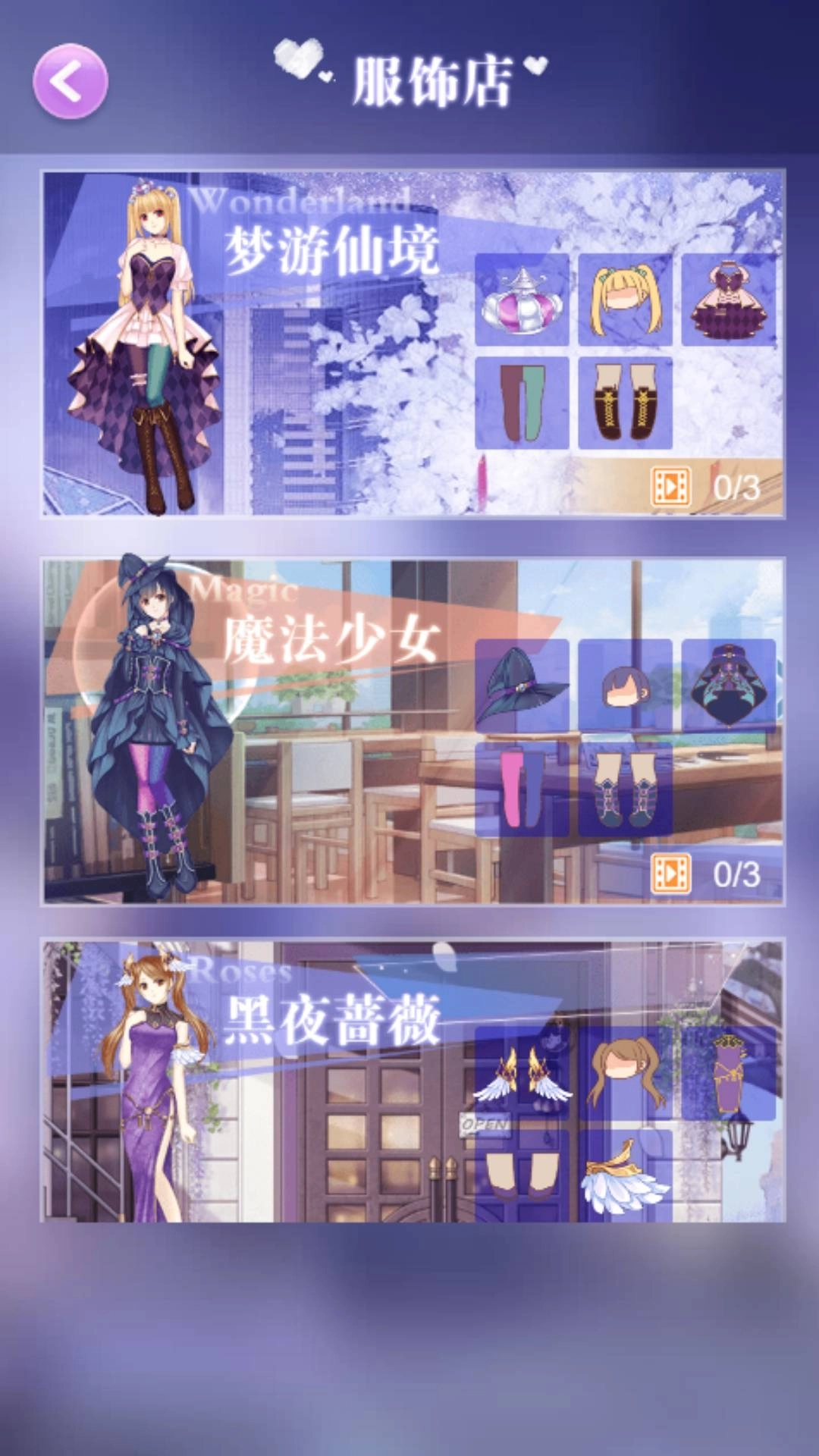 甜心公主的衣柜(1)