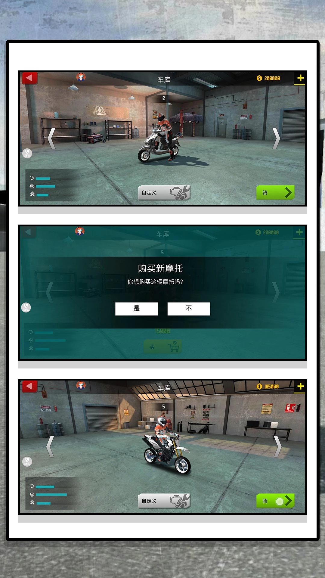 摩托风云(1)