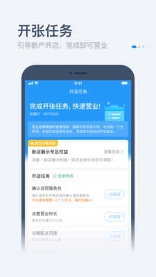 零售商家版图2