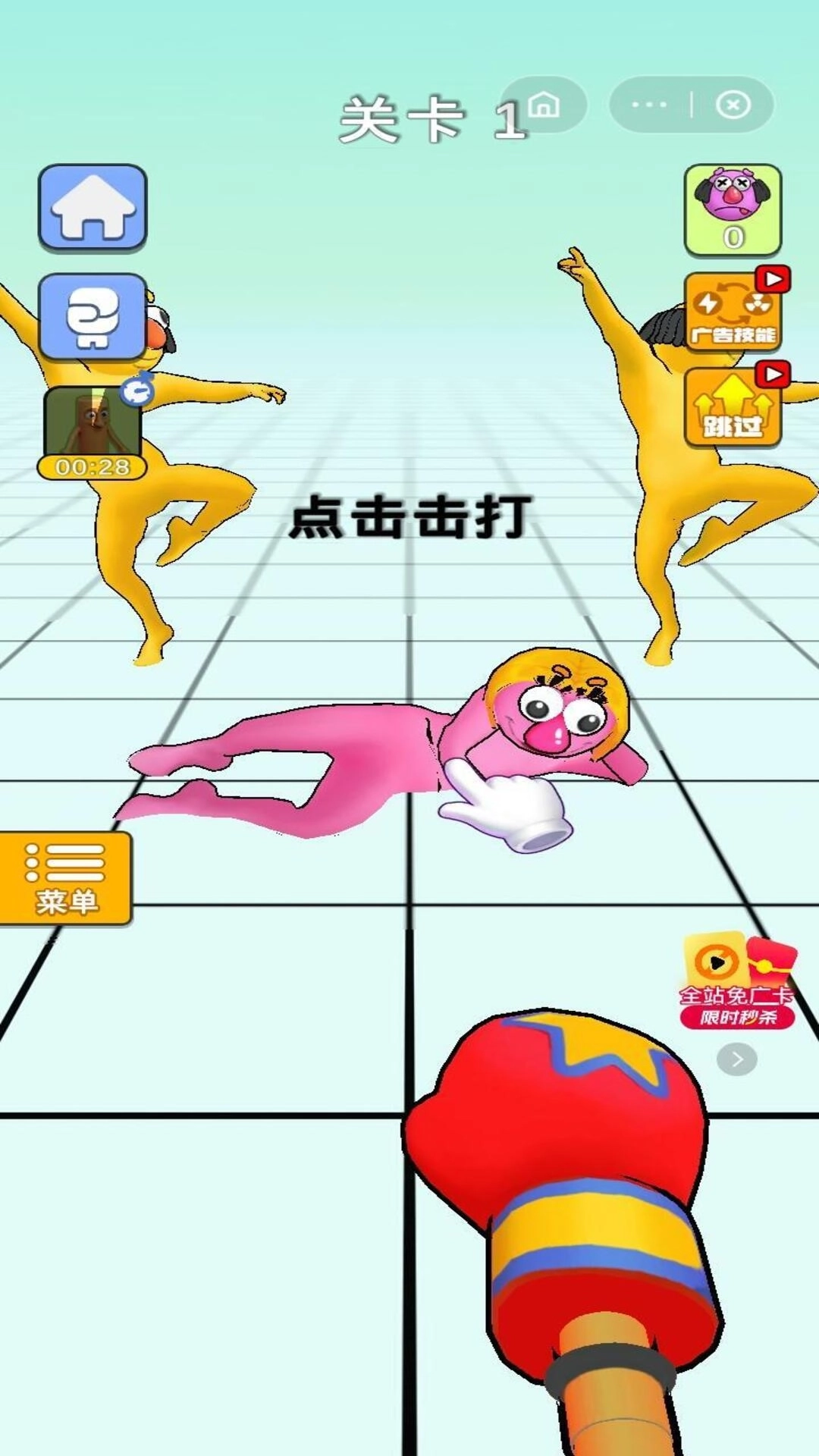 玩点不一样(2)