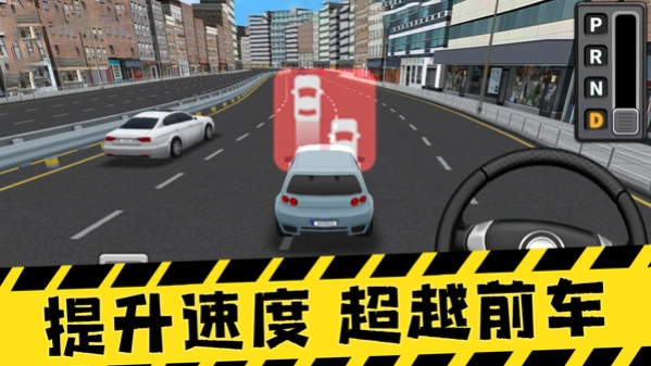 最强驾驶员图1